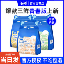 wowo喔喔冻干猫粮平价成猫幼猫粮营养型无谷主粮旗舰店排行榜正品