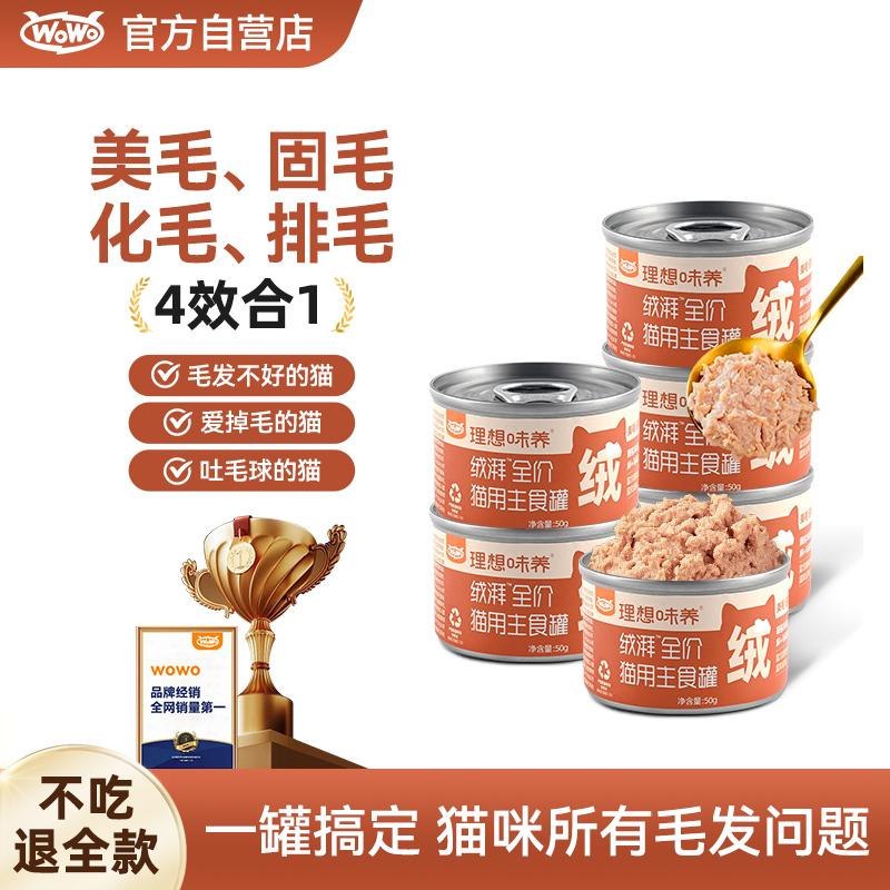 猫罐头主食罐补充营养增肥发腮猫