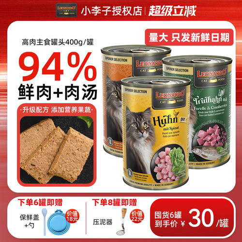 无谷配方营养升级400g成幼猫罐头