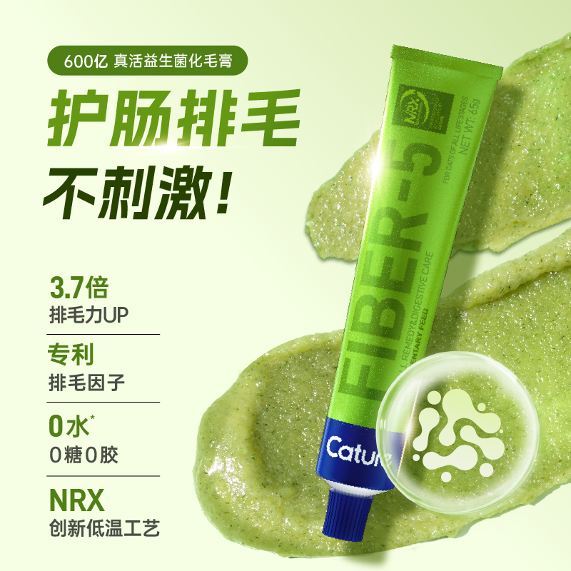 豪车赠猫条15g*20支 45.3元，小壳猫用活菌化毛膏65g 45.3元 - 线报酷