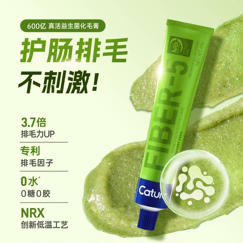 小壳化毛膏益生菌猫用排毛吐毛