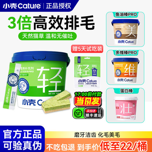 小壳冻干猫草棒猫咪零食鱼油棒小白牙维生素b化毛洁齿磨牙粒宠物