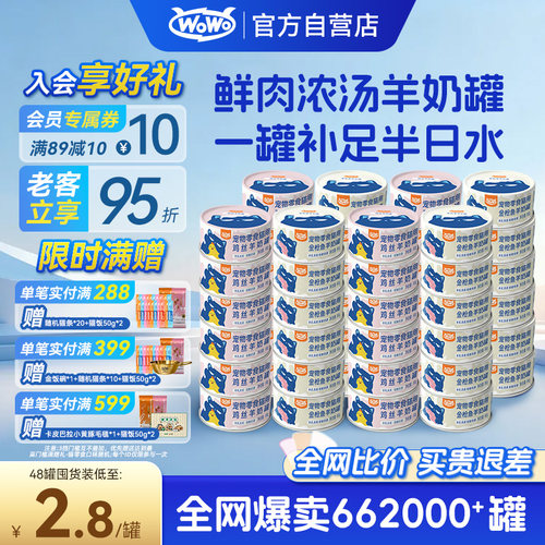 鱼肉幼猫泌尿呵护营养湿粮喔喔