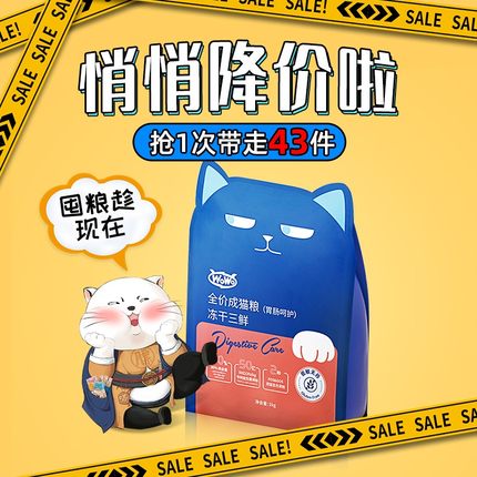 新品WoWo冻干猫粮成猫幼猫专用无谷英美短布偶全阶营养主食1.5kg