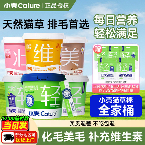 小壳猫用鱼油棒复合维生素b2d多维片营养化毛猫咪冻干猫草 非旗舰