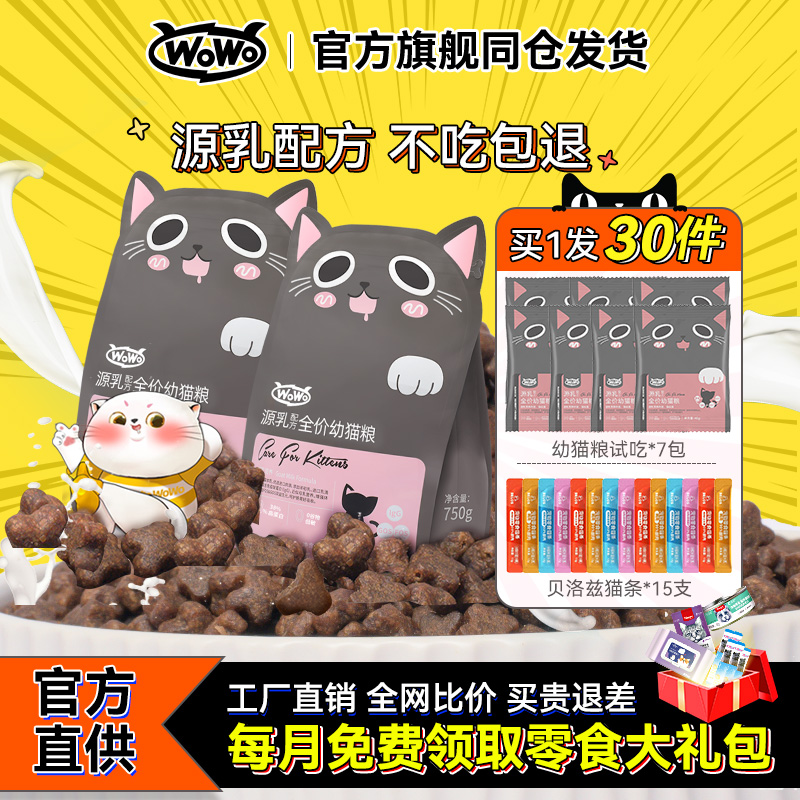 【wowo厂家自营店】正品保障奶糕