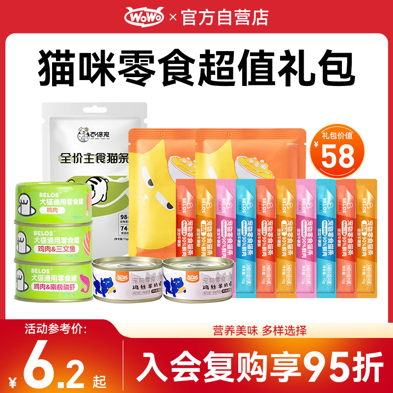 猫零食猫条主食猫罐头猫饭猫咪