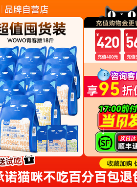 wowo喔喔猫粮冻干全价成幼猫专用官方无谷营养猫咪10kg旗舰20斤