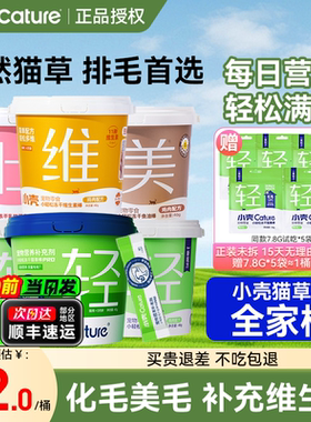 小壳猫用鱼油棒复合维生素b2d多维片营养化毛猫咪冻干猫草 非旗舰