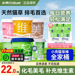 非旗舰 小壳猫用鱼油棒复合维生素b2d多维片营养化毛猫咪冻干猫草