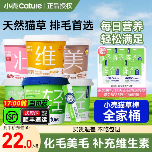 小壳猫用鱼油棒复合维生素b2d多维片营养化毛猫咪冻干猫草 非旗舰