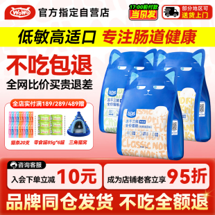 wowo喔喔冻干猫粮成猫无谷英短布偶美短全价猫粮囤货 官方直营