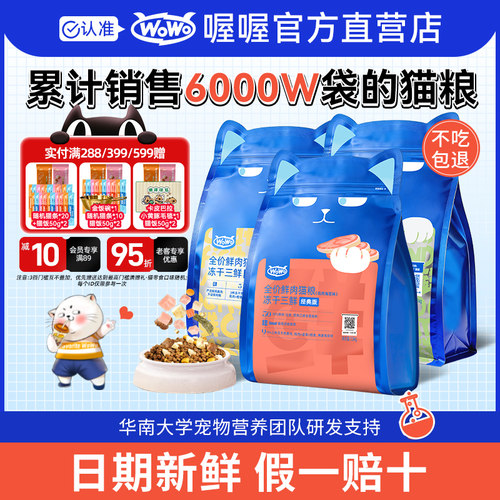 猫粮增肥发腮营养不掉毛10斤实惠