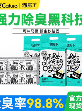 猫殿下猫砂小壳原木豆腐混合砂6L奶香味除臭控尘猫沙非10公斤20斤