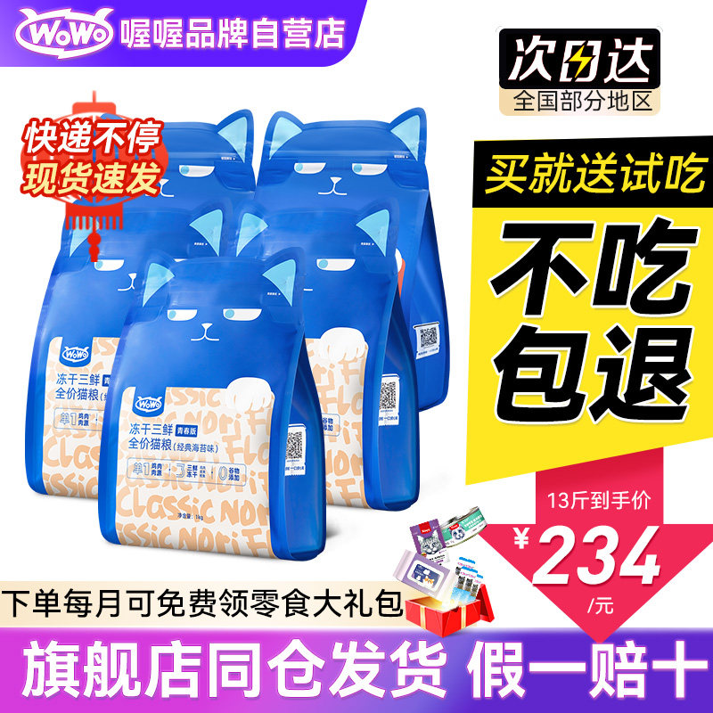 wowo官方正品工厂直销全阶段