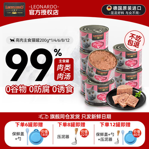 小李子经典鸡肉口味主食猫罐头