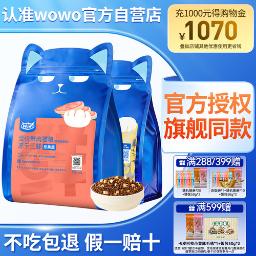 猫粮增肥发腮营养不掉毛