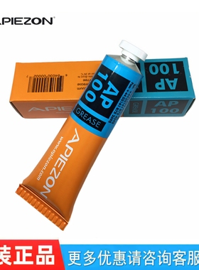 英国Apiezon_AP100真空润滑脂50g