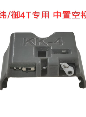 无人机3D打印配件经纬御4T中置空投器专用抽拉式抛投器