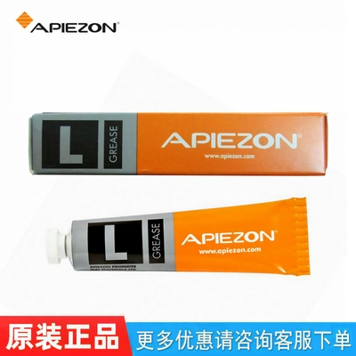 英国阿佩佐Apiezon_L型超高真空润滑油脂
