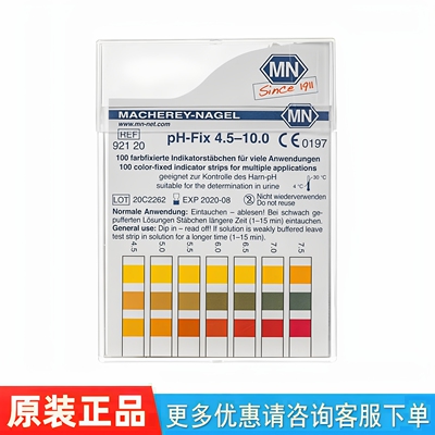 德国MN试纸92125/92115/92110