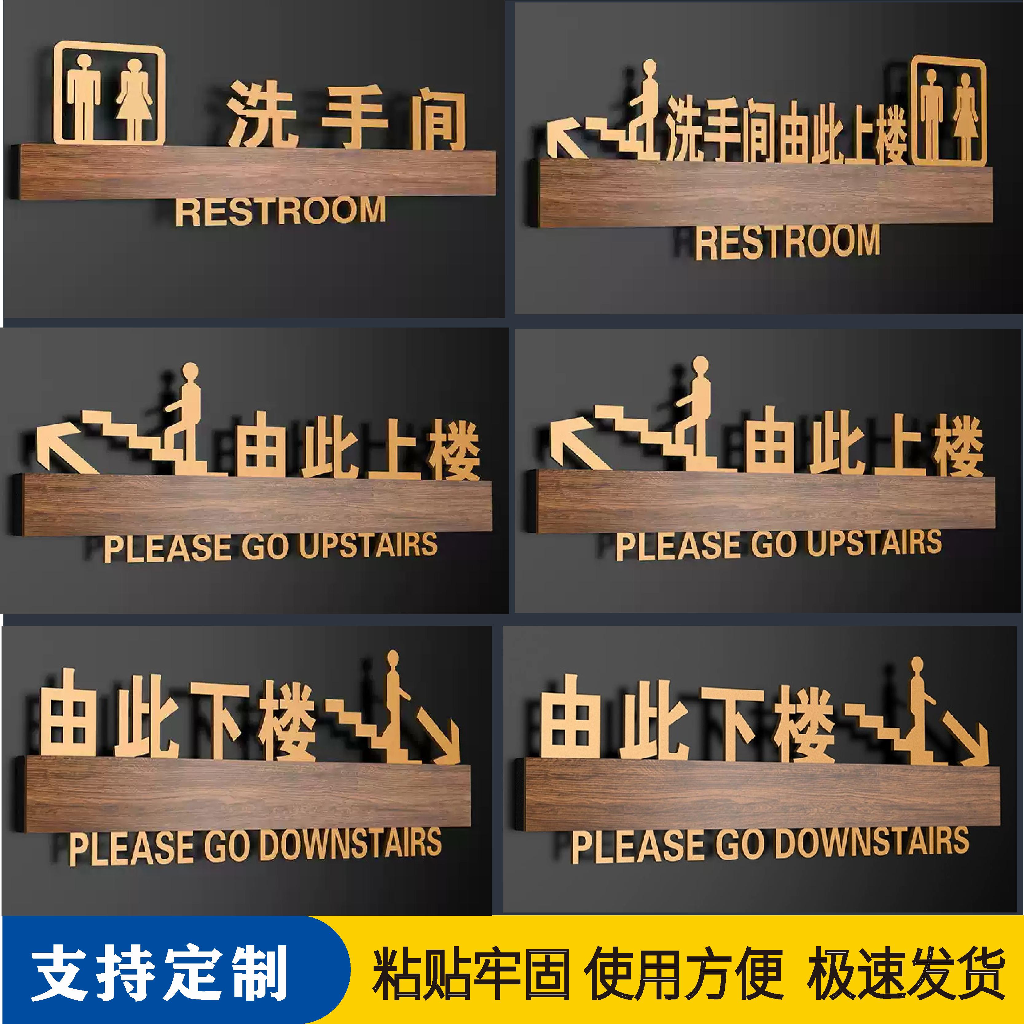 洗手间提示牌卫生间标