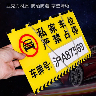 私家车位号码牌定制车顶牌预留禁止停车场吊挂牌停车位标识亚克力
