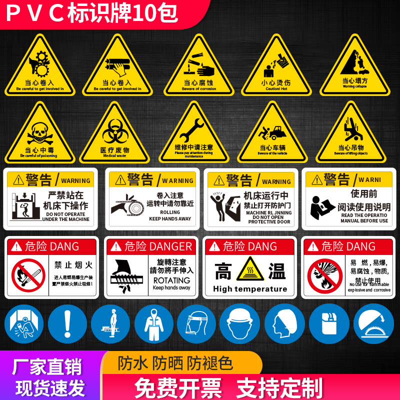 有电危险当心触电警示PVC标识牌