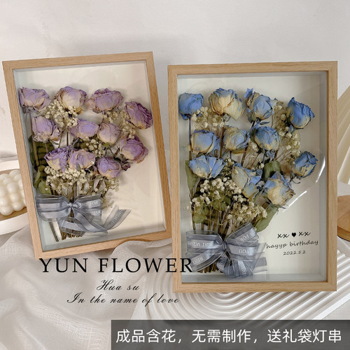 碎冰蓝玫瑰相框成品节日礼物