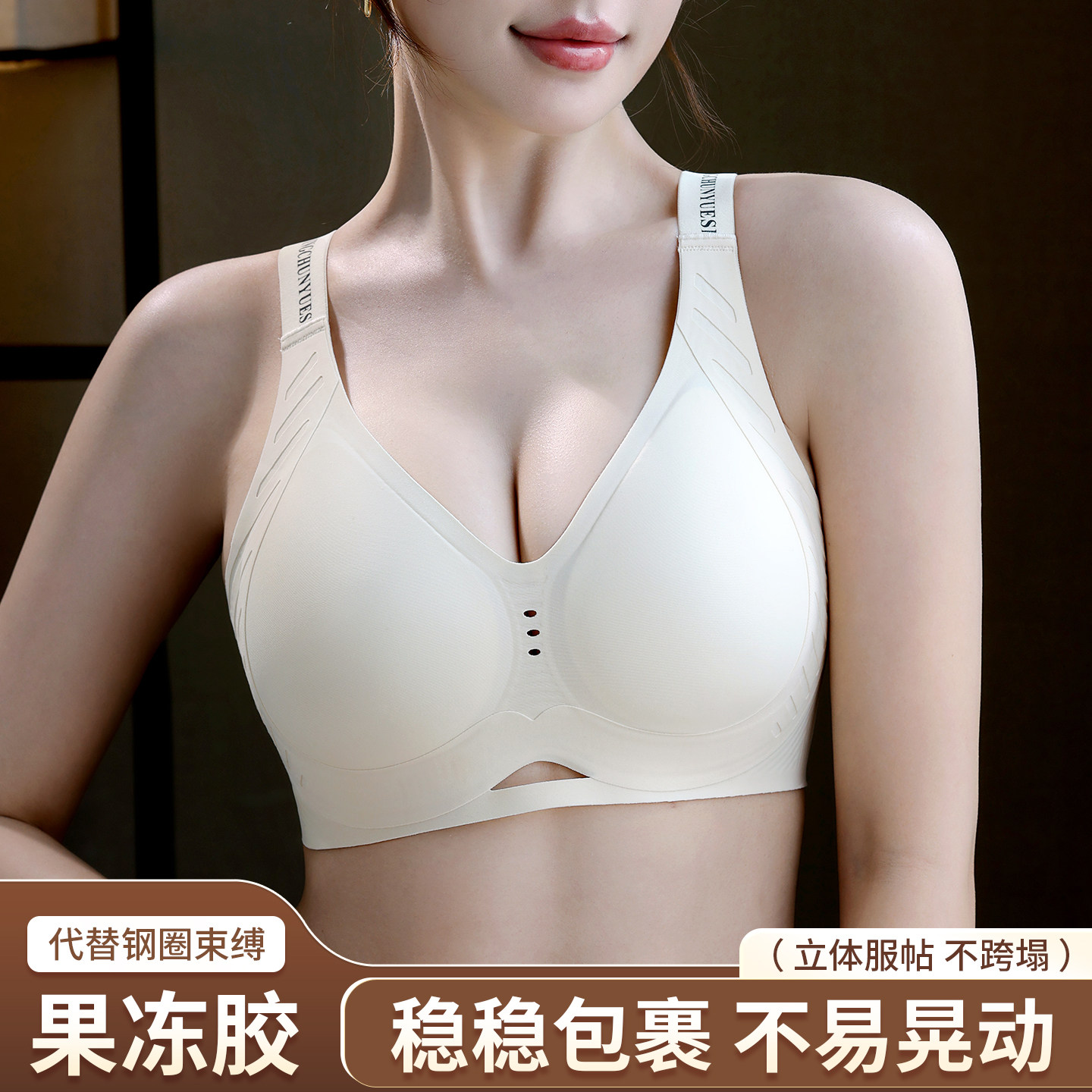 V领U背固定杯垫防下垂收副乳文胸