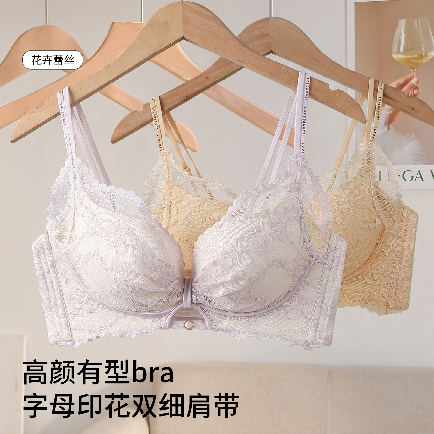 蕾丝无钢圈小胸聚拢显大文胸