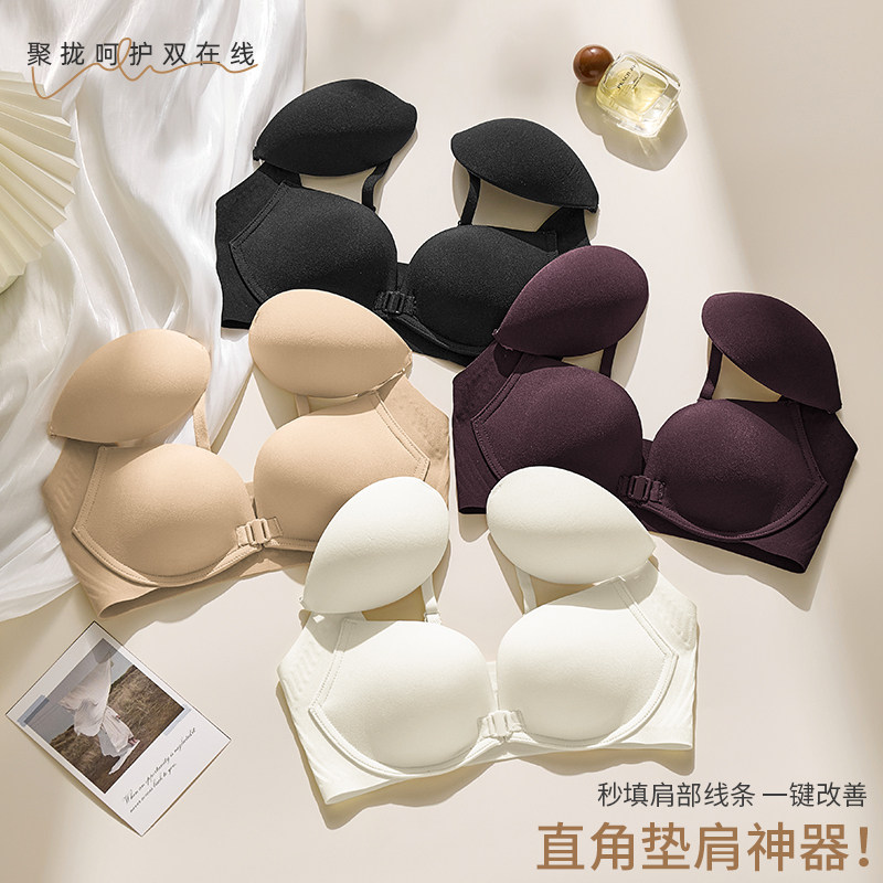 舒适粉底液前扣内衣女聚拢小胸显大直角肩垫肩防下垂收副乳文胸罩