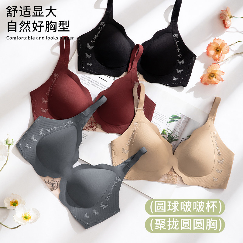 性感无痕内衣女薄款聚拢无钢圈收副乳防下垂本命年红色好运文胸罩