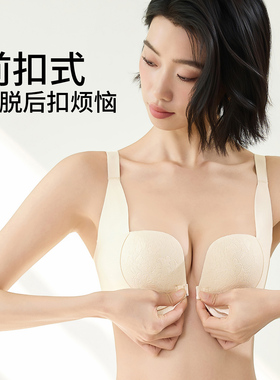 前扣强聚拢内衣女小胸显大加厚平胸专用收副乳防下垂无钢圈文胸罩