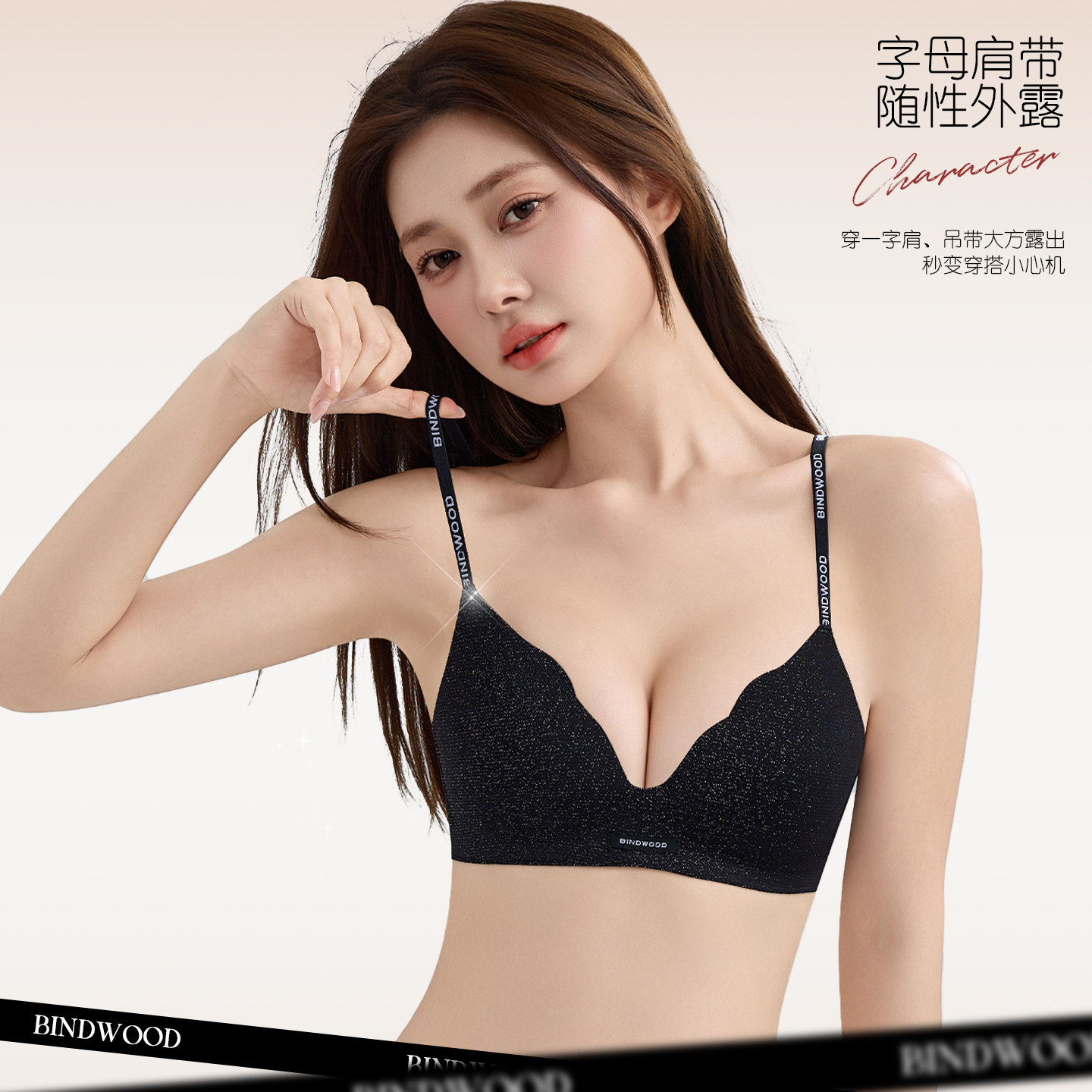 聚拢有型轻薄透气无痕美背文胸