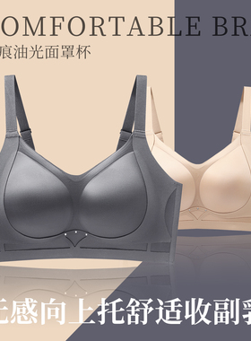 红色一体式固定杯粉底液无痕内衣女聚拢防下垂收副乳无钢圈文胸罩