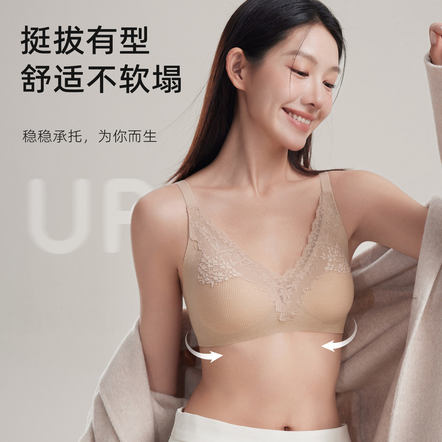 舒适氧气棉舒适亲肤深V花卉蕾丝拼接裸感果冻无钢圈内衣美背女款