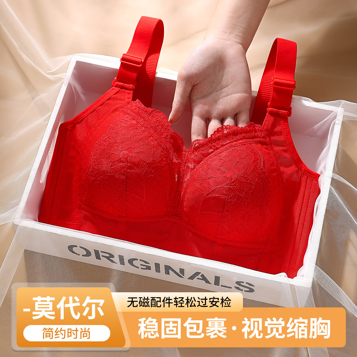 舒适无磁无铁文胸大胸显小
