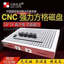 包邮 热销新款 cnc强力永磁吸盘电脑锣加工中心cnc方格磁盘厂家