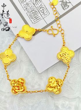 四叶草手链龙鳞幸运草五花