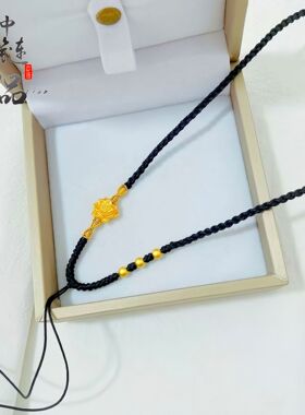 金店同款纯手工编织沙金莲花转运金珠黑绳佛头顶链绳如意锁绳