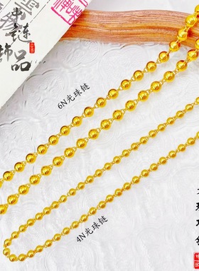 黄铜镀金实心光面光珠项坠饰品