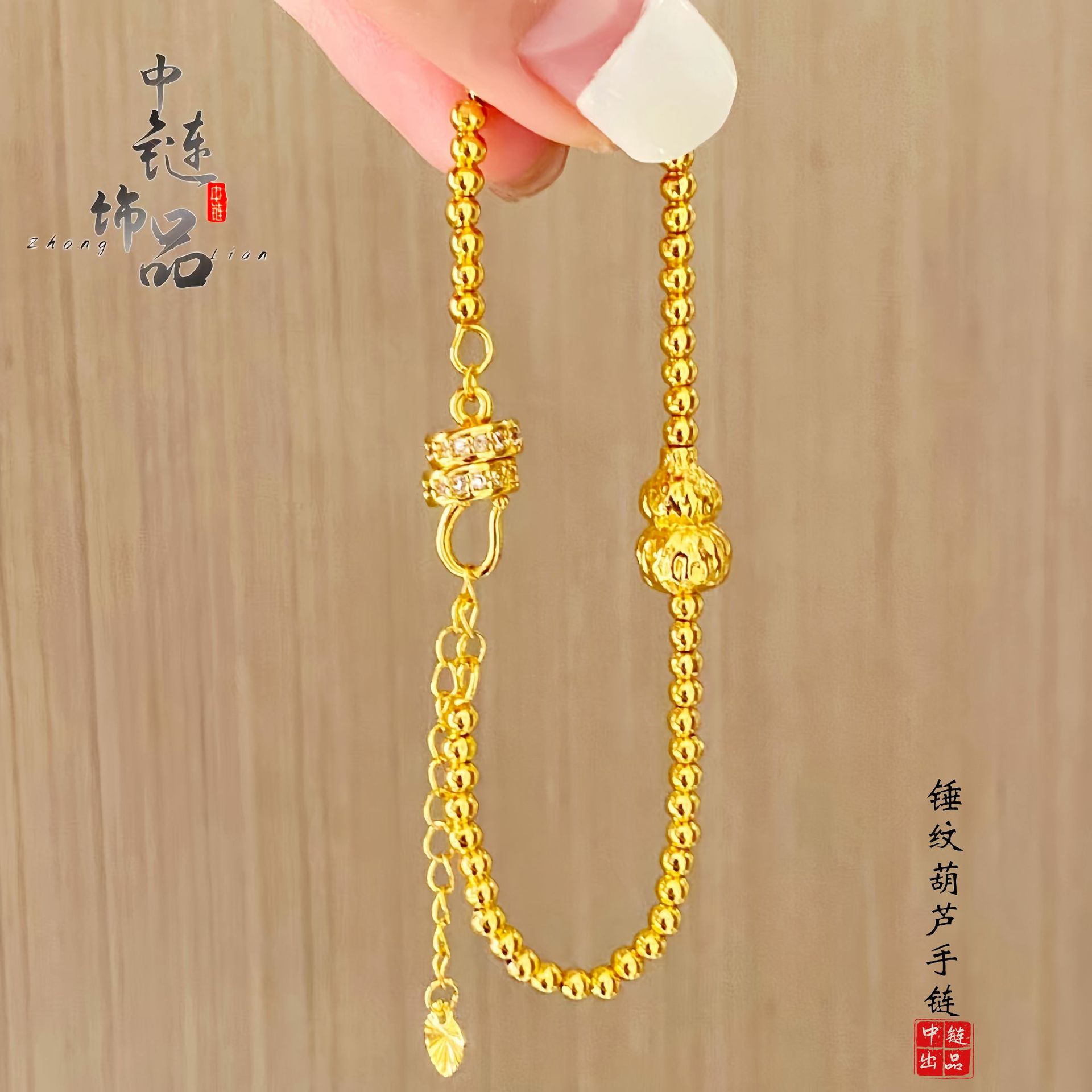 【久不掉色】渡金同款古法锤纹