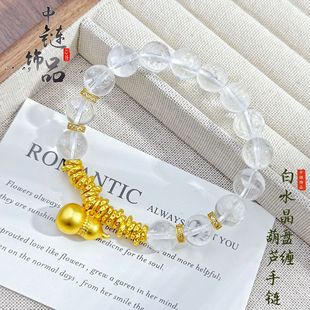 新中式 沙金久不掉色手作古法锤纹葫芦白水晶盘缠手串 百搭白水晶