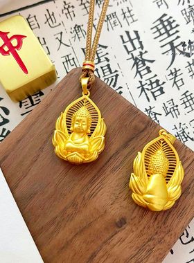 金店同款高保色古法沙金仟叶莲花佛吊坠铜镀金大日如来佛挂坠