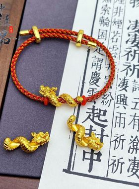 金店同款高保色古法沙金盘龙手链本命年生肖龙卷卷龙编织红绳