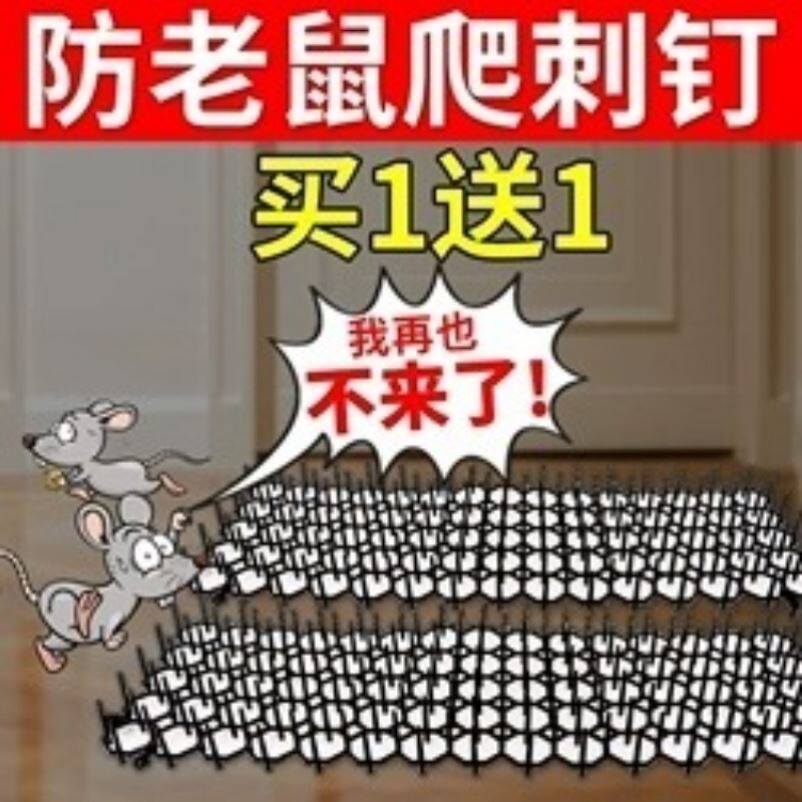 防老鼠爬倒刺电线杆防鼠罩挡板网神器刺钉外墙防攀爬管道驱鼠家用
