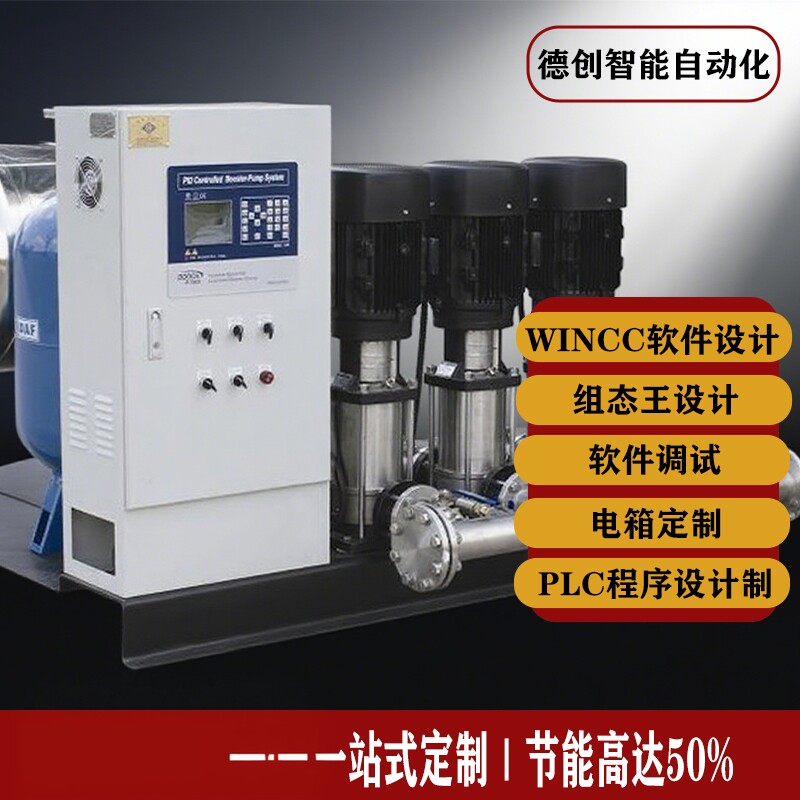 恒压供水智能节能配电柜定制图片
