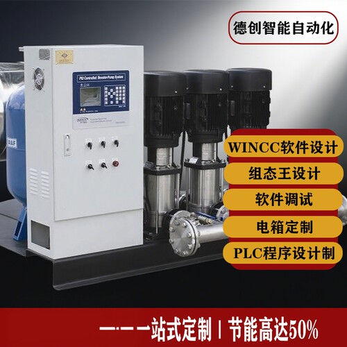 恒压供水智能节能配电柜定制