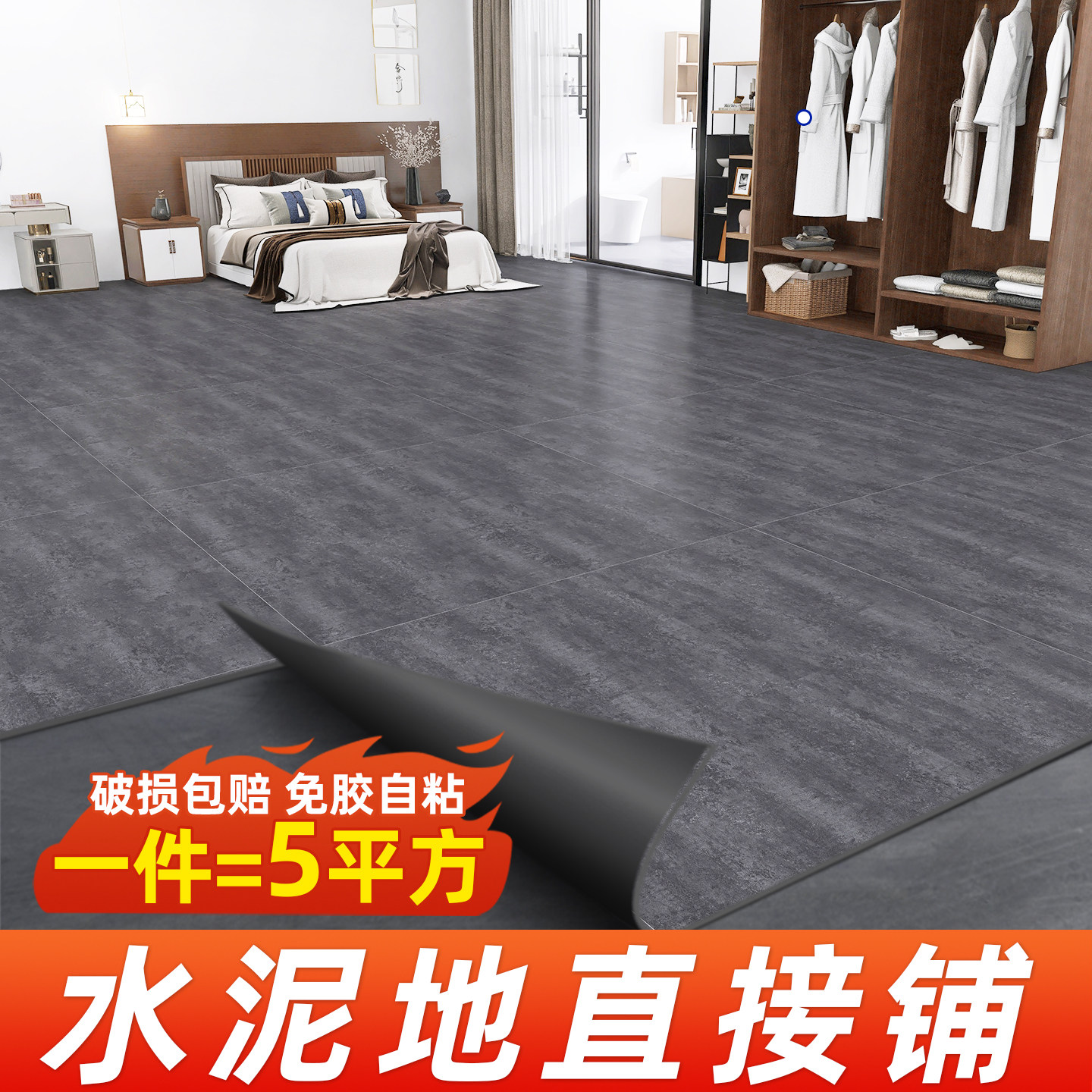 5平方家用耐磨地板革PVC地板PVC地板